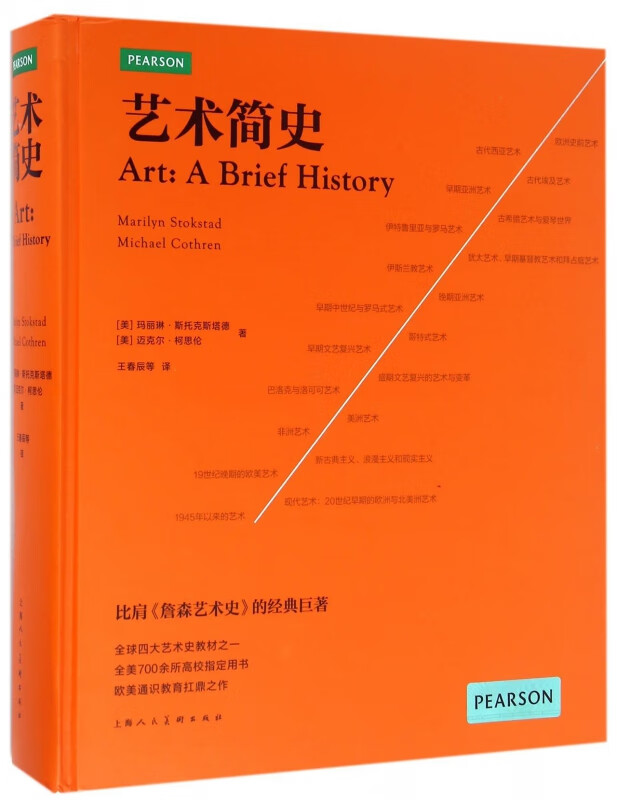 艺术简史(精)
