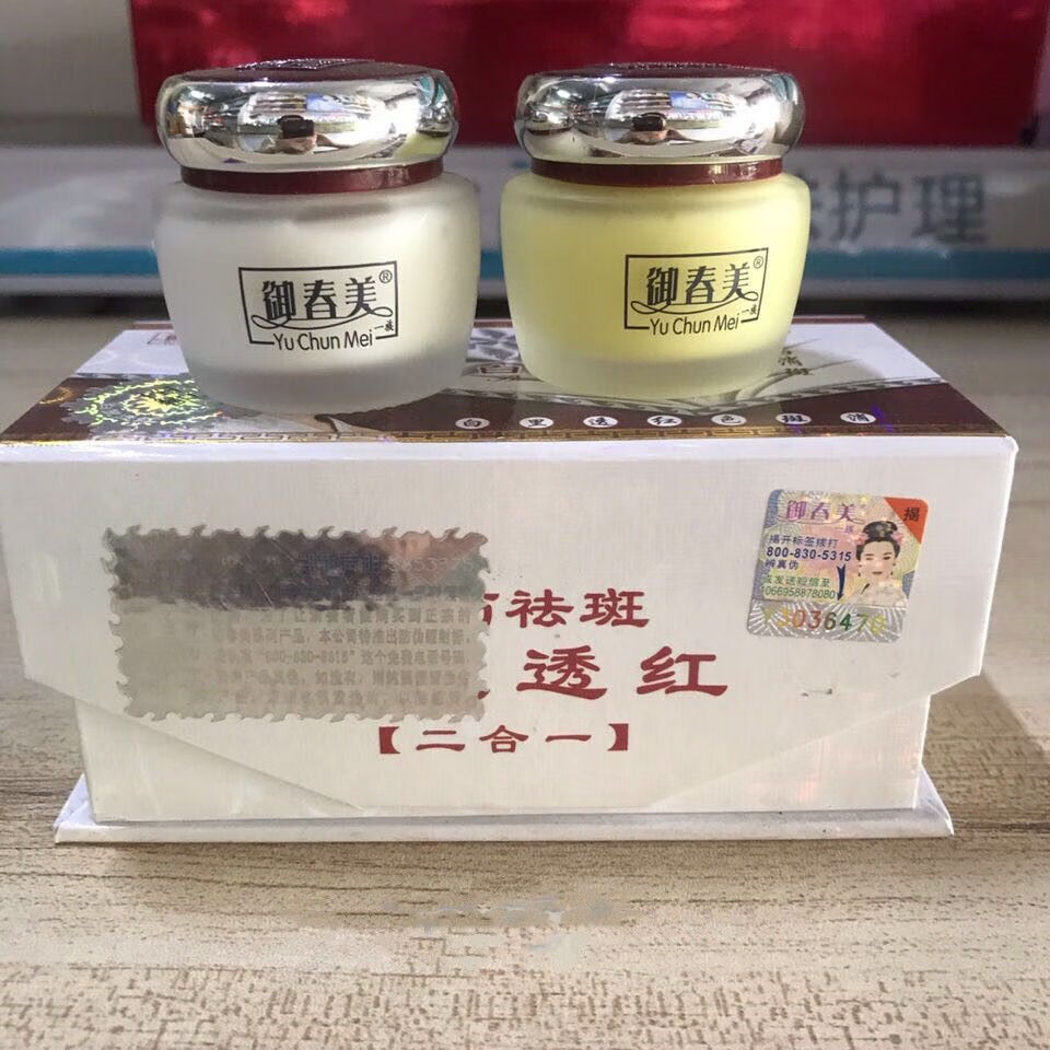 shxi御春美白里透红日晚霜二合一套装神农早晚霜