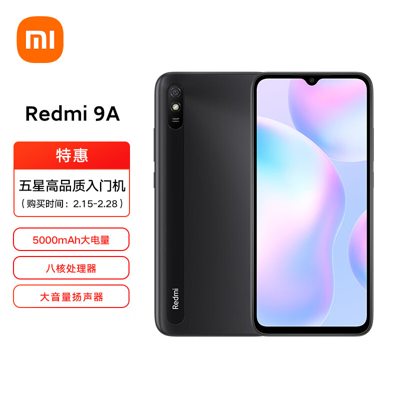 【3C数码】Redmi 9A 5000mAh大电量 1300万AI相机 八核处理器 人脸解锁 4GB+64GB 砂石黑 智能手机 小米 红米