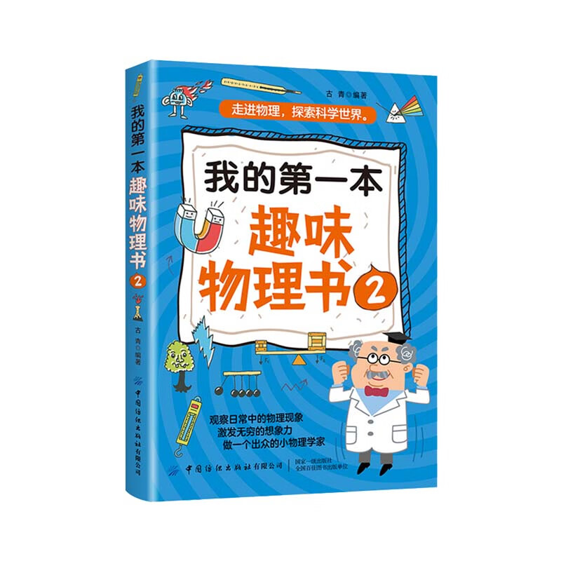 中国纺织出版社科普图书价格波动