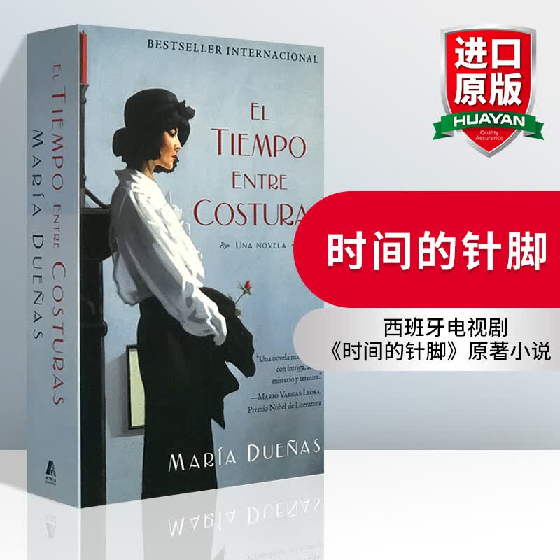 西班牙文原版 时间的针脚 El Tiempo Entre Costuras 西班牙语小说 英文原版
