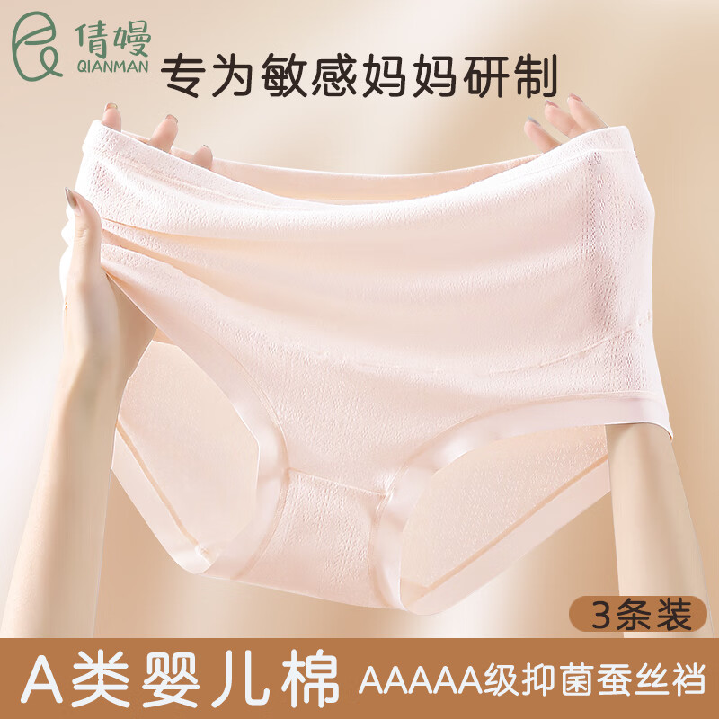 倩嫚孕婦內(nèi)褲高腰a類純棉孕中晚期褲頭懷孕期專用大碼100%全棉無痕 裸粉+檸黃+云灰(3條裝) XXL(145-180斤)