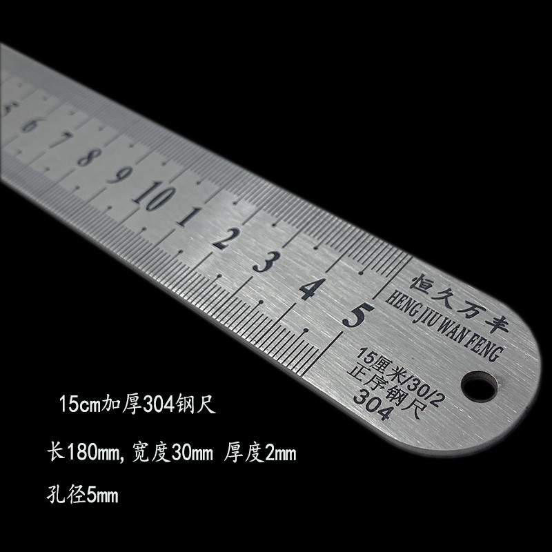 椁俊不锈钢尺尺子凹刻耐磨钢板尺钢直尺标尺测量工具 15厘米/30毫米/2毫米