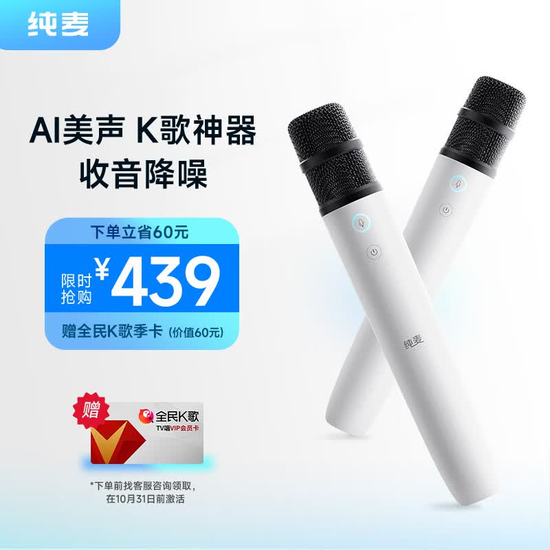 纯麦 无线电视K歌麦克风话筒U7Pro家庭KTV儿童唱歌话筒等电视专用使用感如何?