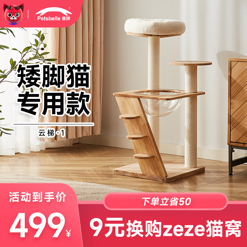 猫爬架商品历史价格查询网|猫爬架价格比较