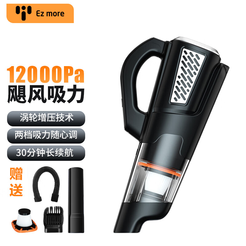 亲身使用了解Ez moreTi85车载吸尘器评价怎样？入手必须知道的点