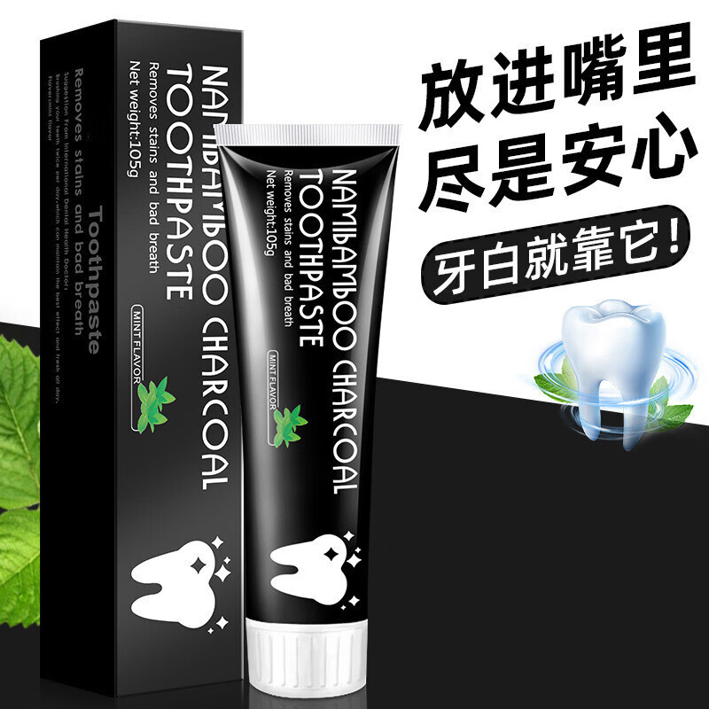 酷齿达活性炭牙膏德国黑科技网红bamboo活性炭竹炭黑色椰子壳牙 1支装