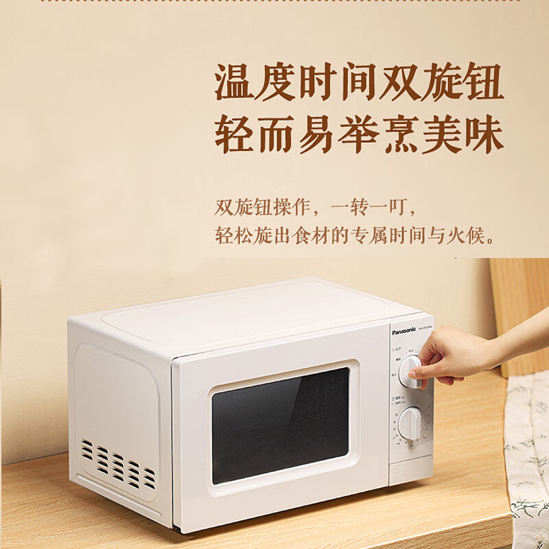 松下微波炉sm30家用机械式多功能转盘旋钮式加热解冻新款微波炉 白色