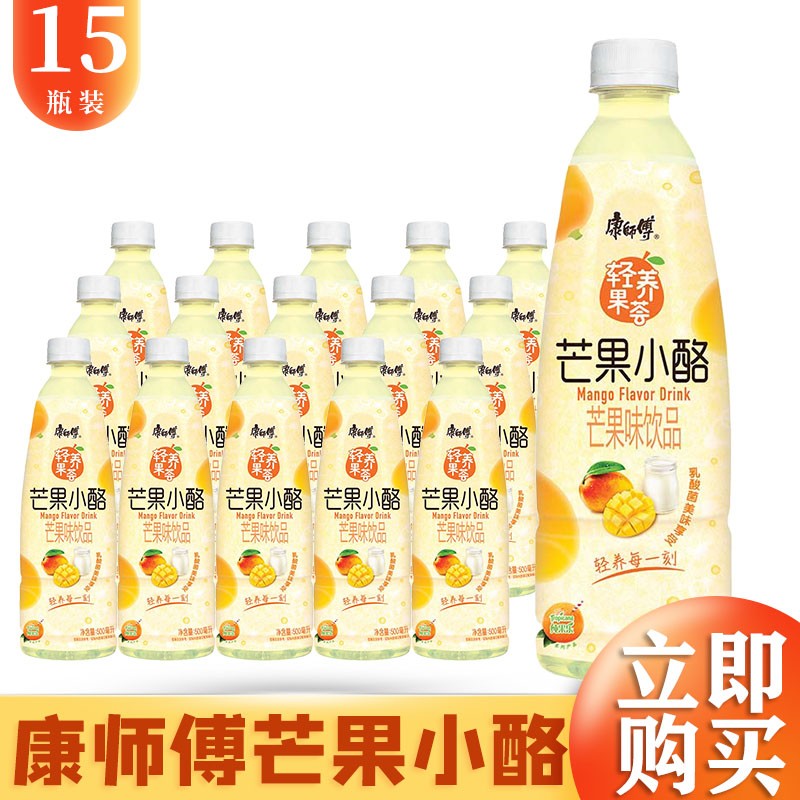 康师傅饮料芒果小酪/蜜桃小酪/蜂蜜柚子茶500ml果汁饮品夏日清爽饮料