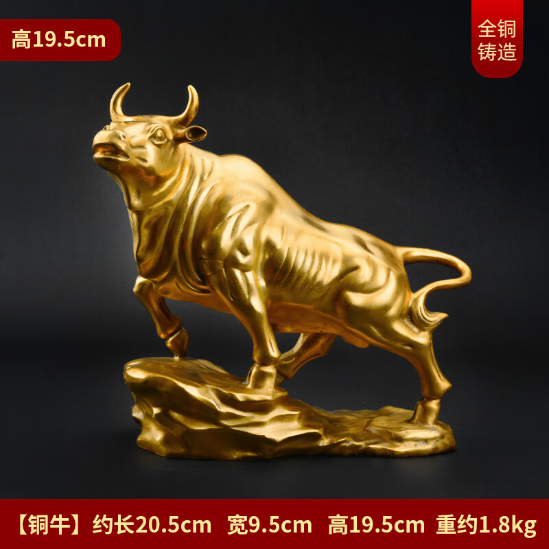 花乐集旗下黄铜牛摆件铜牛牛气冲天家居办公室摆设店铺乔迁开业装饰品