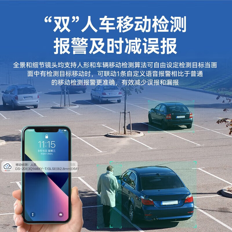 海康威视(HIKVISION)4G智能球机无线监控摄像头 360度全景双镜头 户外防水语音对讲手机远程 内置终身流量Q2S8DM-GL/LN 【400万双摄4G版】送电源+无内存卡 3吋400万双摄白光全彩4G终流球机 免费专业技术远程指导
