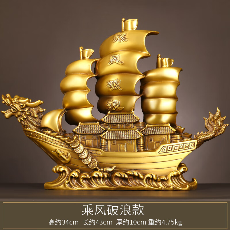 匠帅纯铜龙船摆件一帆风顺帆船乘风破浪龙头船客厅办公室公司开业礼品