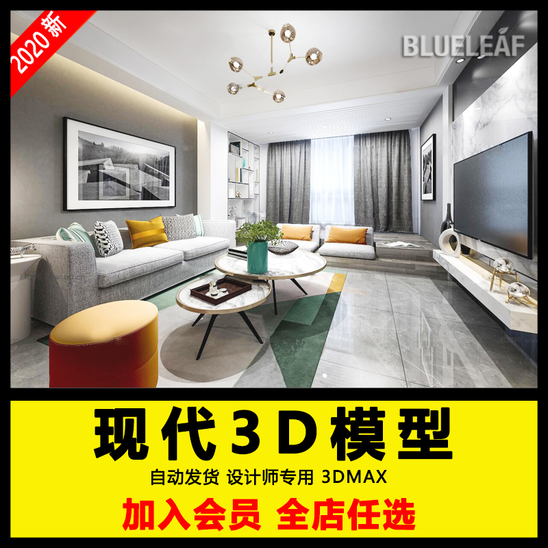 2020年现代简约3dmax模型库室内家装设计客厅卧室厨房效果图素材