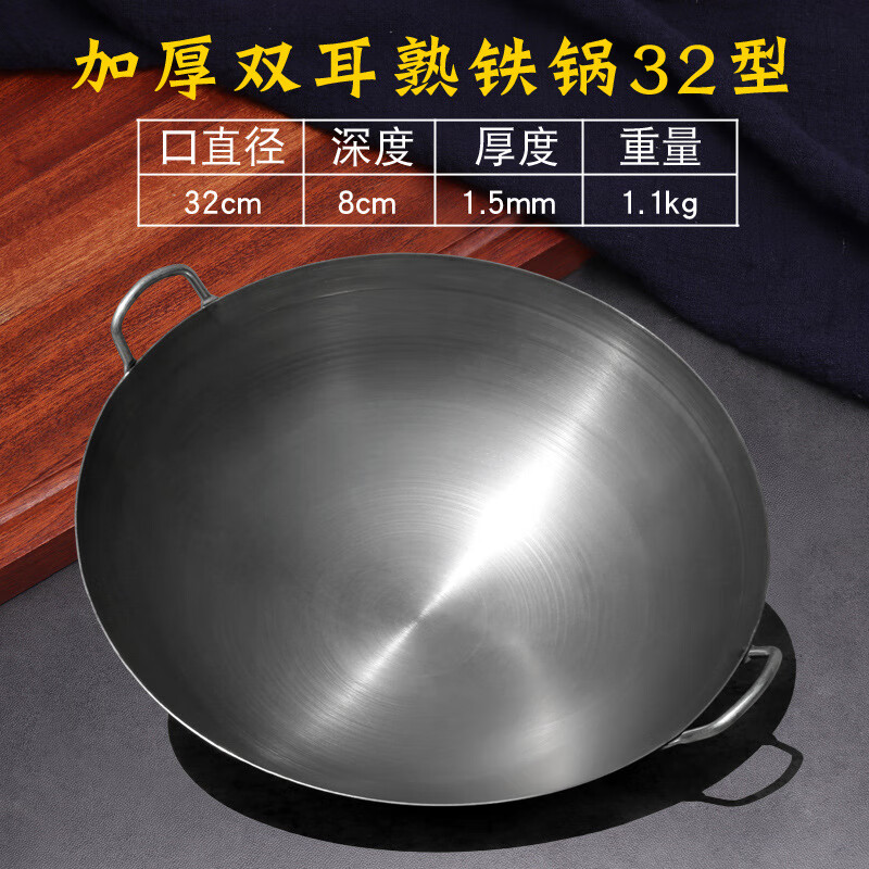 世宝无涂层传统酒店食堂铁锅熟铁家用炒菜锅圆底商用爆炒锅 双耳加厚