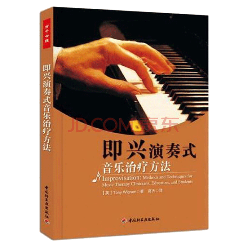 心理咨询与治疗商品价格趋势分析