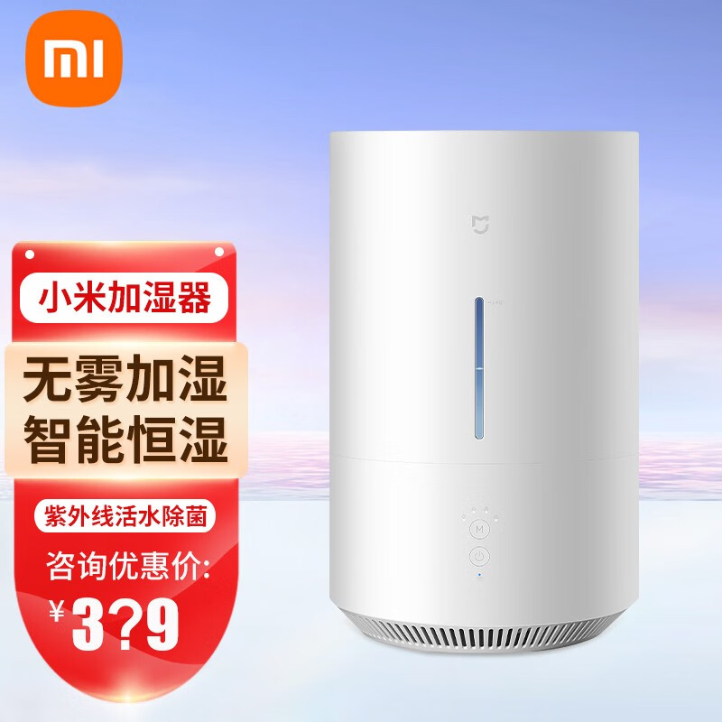 米家小米纯净式智能无雾加湿器2Lite 卧室家用办公室婴儿孕妇 330ml/h空气快速加湿 紫外线除菌 纯净式 米家纯净式智能加湿器 2 Lite