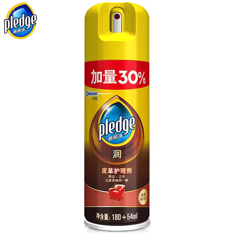 碧丽珠(pledge)皮革护理剂234ml皮包皮衣皮革皮沙发清洁剂光泽保养