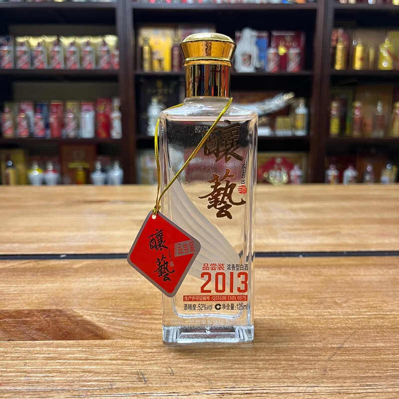 泸州老窖酿艺2013版 2014年 52度 125ml  小酒 酒版 1瓶