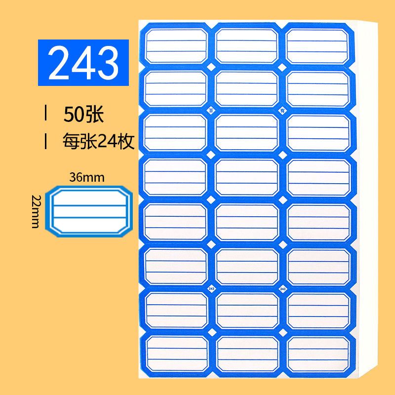 不干胶小标签贴纸口取纸商品标价贴价格贴自粘性手写分类贴 50张蓝色
