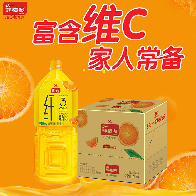 统一鲜橙多 2l*6瓶 整箱装 橙汁饮料 (新老包装随机发货) 默认1