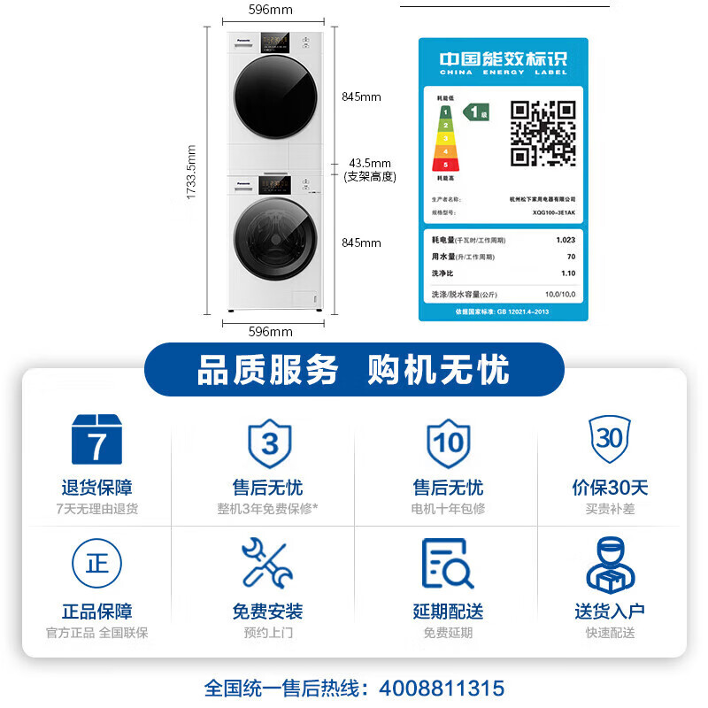 松下白月光2.0洗烘套装3E1AK+EH1015滚筒洗衣机怎么样？值得买吗？有哪些优势卖点