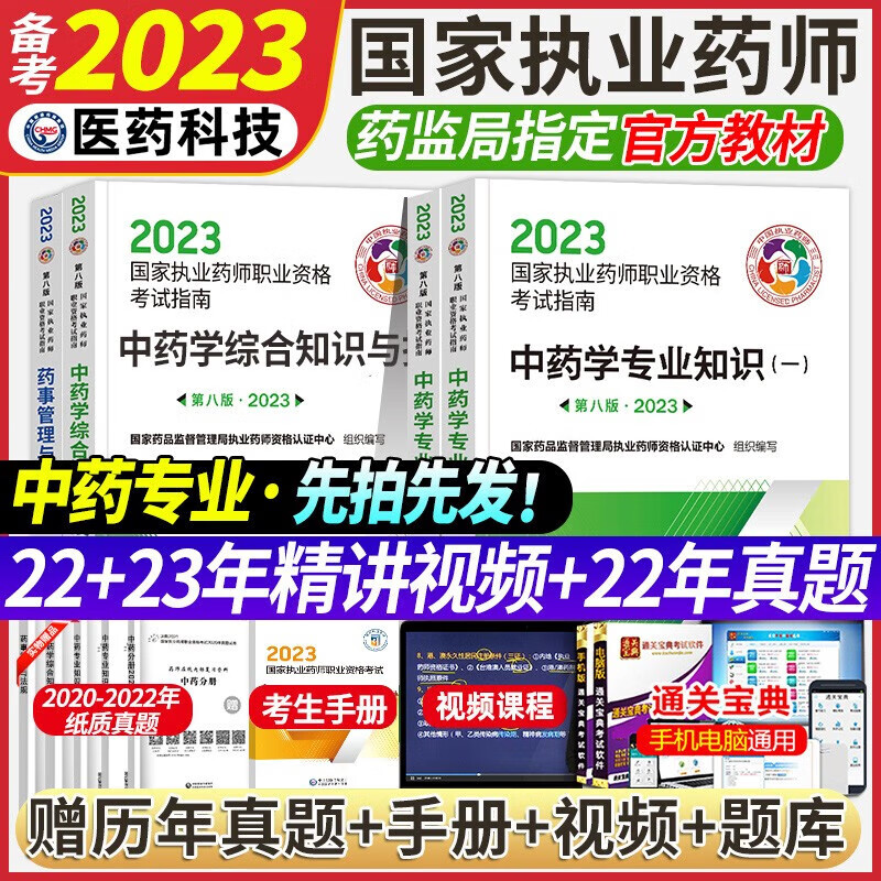 執業藥師考試今年難易程度_今年執業藥師難度系數_2023年執業藥師很難考嗎