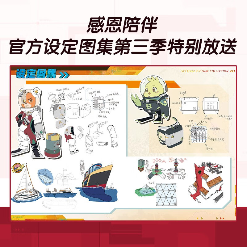 宝宝巴士图书猴子警长探案记第3季（16-25册）5-8岁儿童侦探推理小说冒险趣味故事1~2年级小学生
