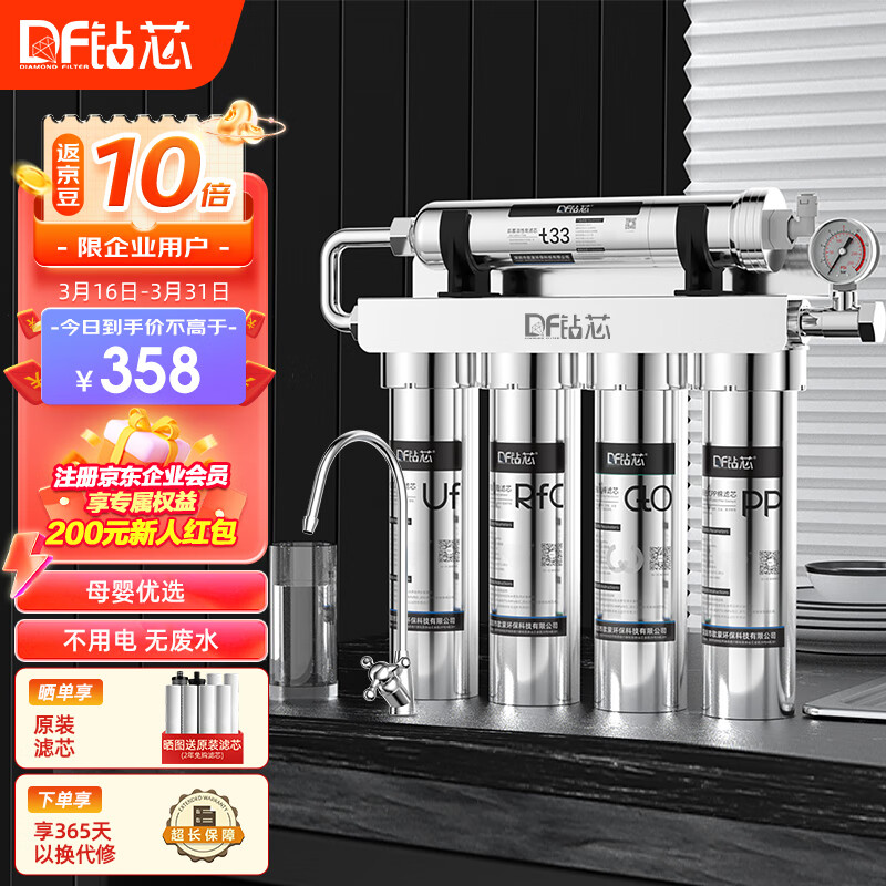 钻芯 UF04净水器家用直饮厨房自来水前置过滤器超滤净水机厨下不锈钢阻垢水龙头净化器使用感如何?