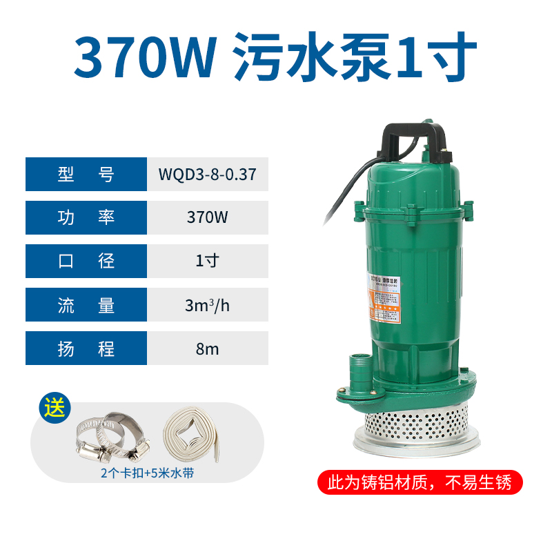 切割式污水泵220v小型家用化粪池潜水泵抽水泵排污泵沼气泵抽水机 370