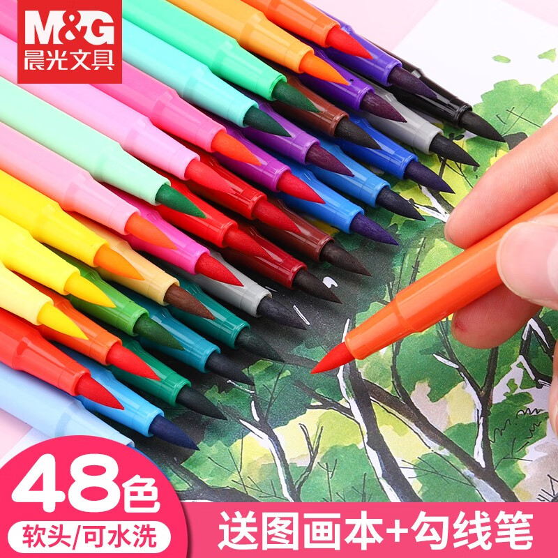 绘画彩色笔水彩画画笔无毒初学者手绘笔 48色【2本填色本 1支勾线笔】