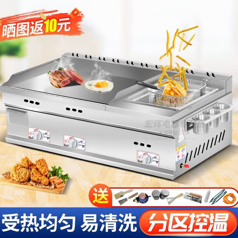 电扒炉商用小型手抓饼机器炸炉一体机铁板烧设备扒炉台式创业摆摊烤冷面铁板鱿鱼铜锣煎牛排 【电热款】扒炉+炸锅-102*50*28cm怎么样,好用不?