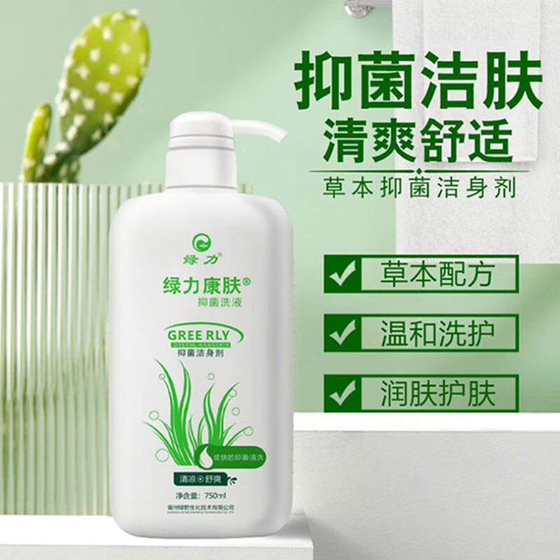 绿力 草本洁身剂沐浴露男女士沐浴液洁身爽沐浴乳家庭装润肤露 750ml