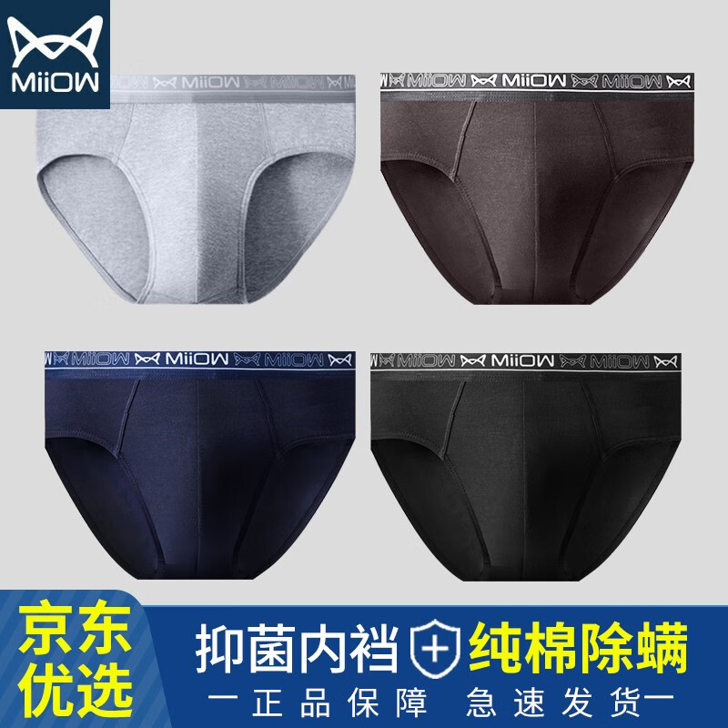 【猫人】男士内裤历史价格查询,品质舒适值得信赖