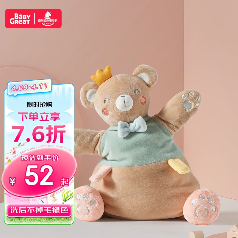 哪个App有动物玩偶公仔价格曲线|动物玩偶公仔价格比较