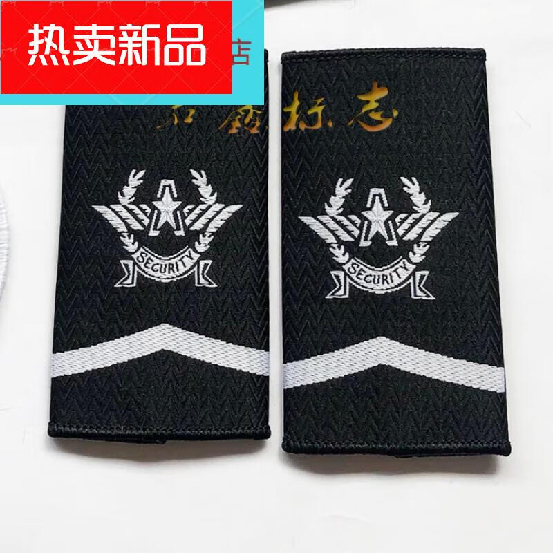 芭库森安检臂章定做安检标志救援标志机场安检臂章肩牌胸牌背贴 1弯