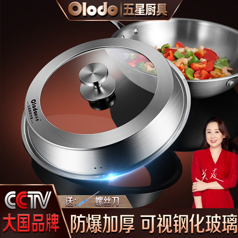 手机京东怎么看锅盖历史价格走势|锅盖价格历史