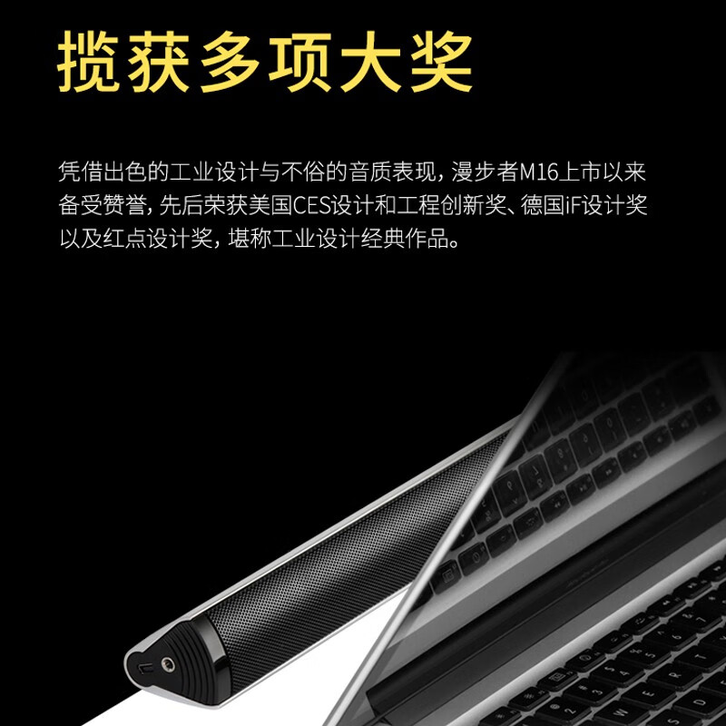 漫步者（EDIFIER） M16  桌面音响音箱 家用电脑音响 USB接口 桌面游戏音响