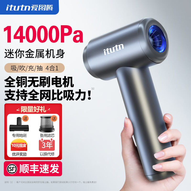 车载吸尘器怎么看历史价格|车载吸尘器价格比较
