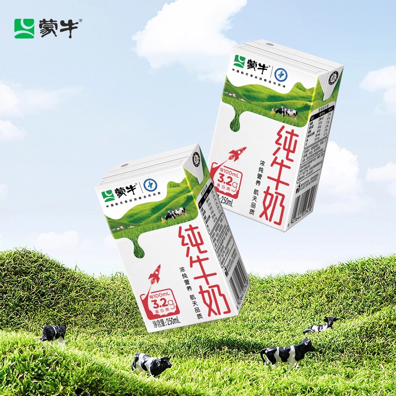 蒙牛 全脂纯牛奶  250ml*16盒*3箱