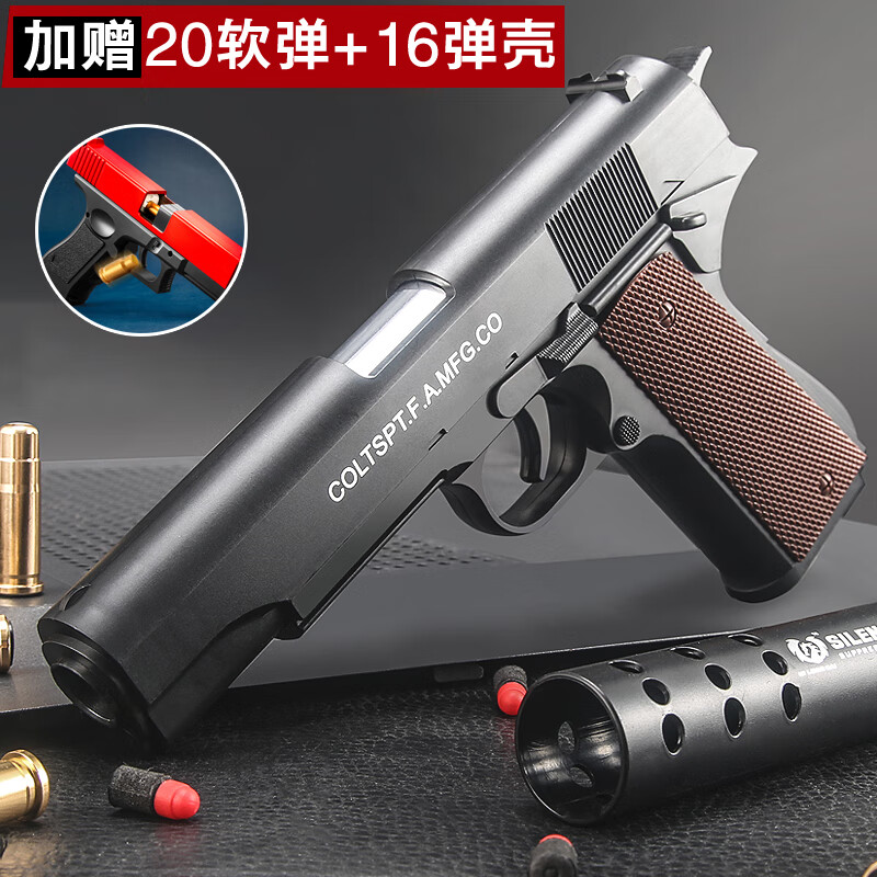 亲巴贝手动上膛连发柯尔特抛壳儿童软弹玩具枪8-12 可发射格洛克炝蛋6岁以上男孩抢cs成人吃鸡小孩生日礼物属于什么档次？