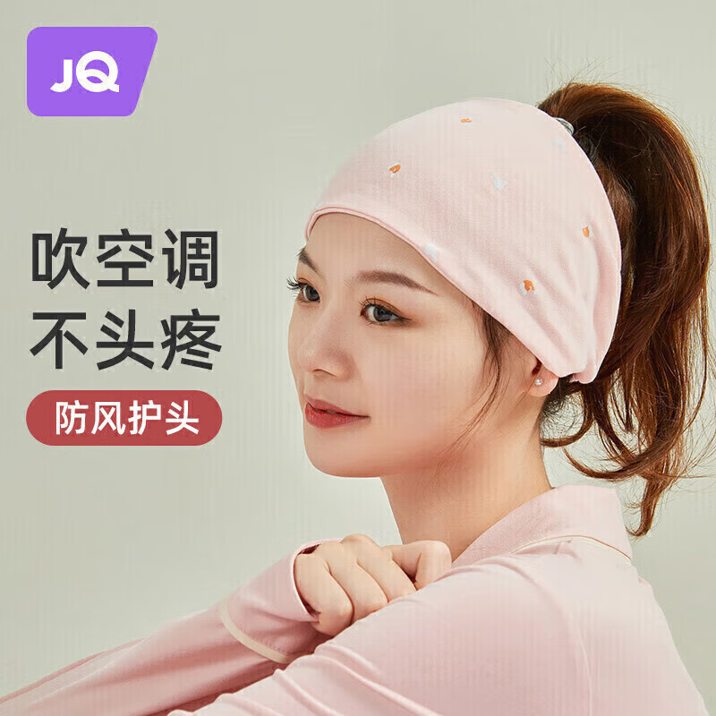 婧麒（JOYNCLEON）月子帽秋季产后月子头巾薄款发带女防风孕妇帽产后橙粉 jym18031