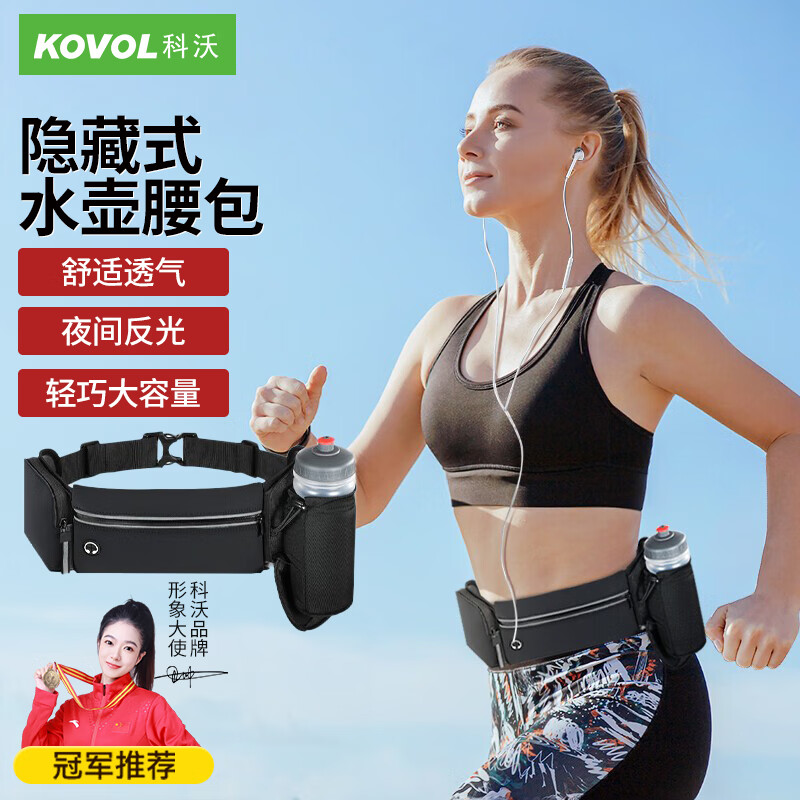 KOVOL跑步腰包运动手机包大容量水壶袋健身登山户外骑行贴身腰带包