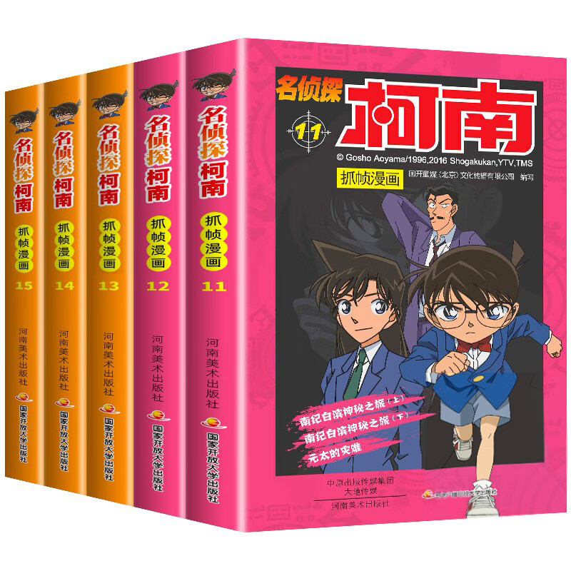 【老师】柯南漫画书全套名侦探柯南推理小说