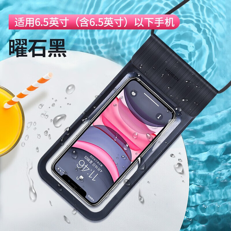 绿联 手机防水袋防水套户外深水游泳温泉潜水套触屏拍照大号外卖快递挂绳防水包 通用苹果华为小米一加手机 【曜石黑】四重防护