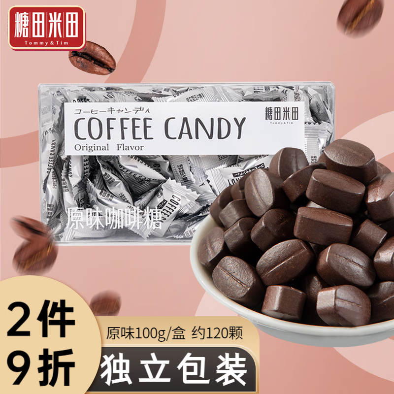 糖田米田咖啡糖即食咖啡干嚼咖啡豆糖特浓压缩糖果休闲零食原味100g