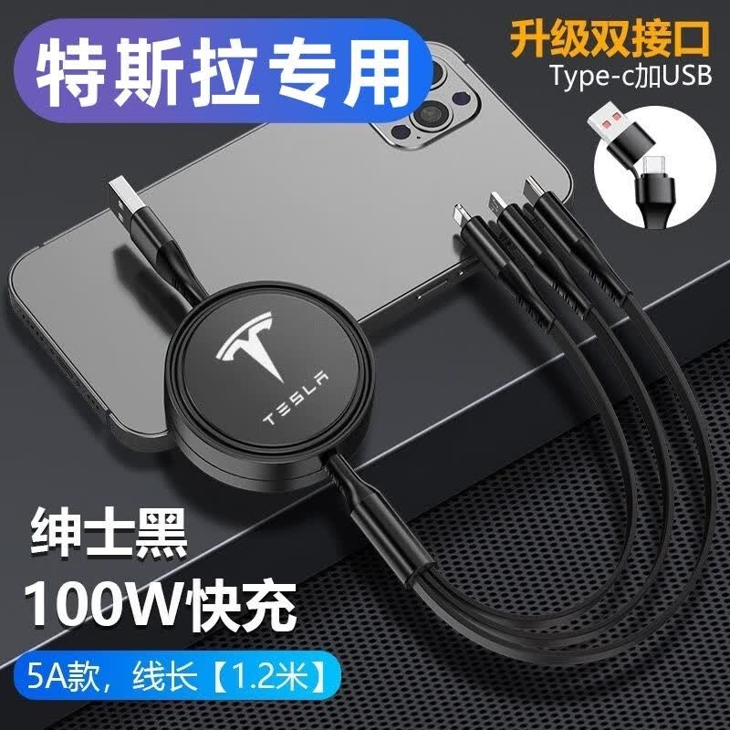 车载充电器typec手机5A超级快充数据线USB转接口适用苹果车用闪充 tesla特斯拉model/3model Y/X
