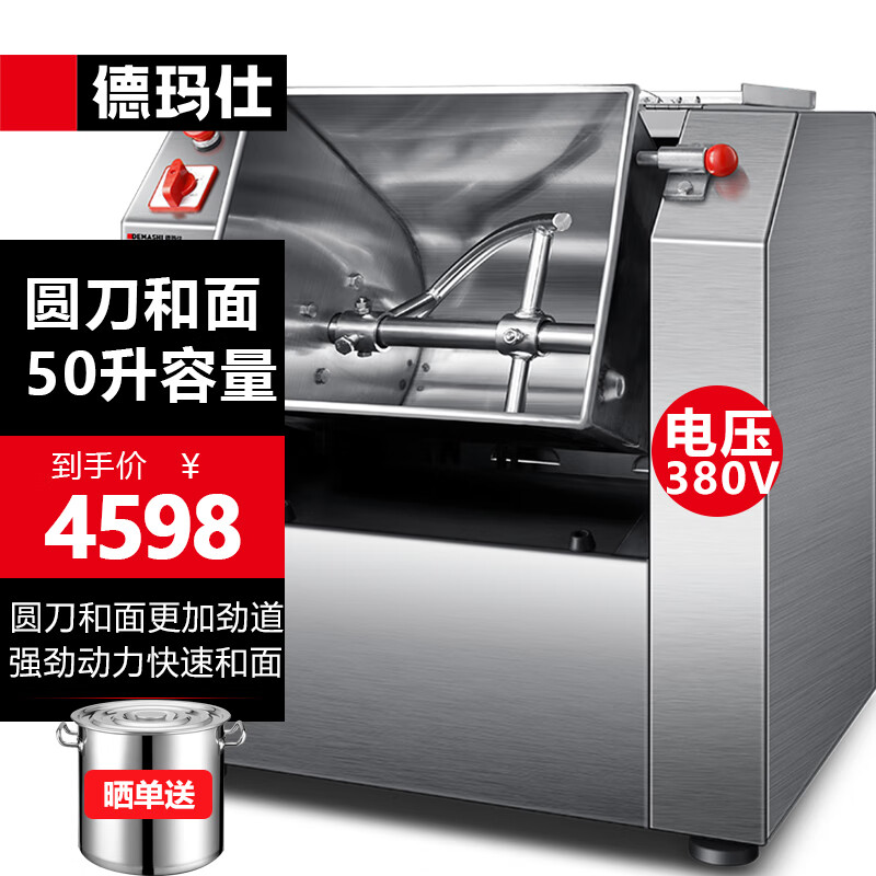 德玛仕（DEMASHI）厨师机全自动 和面机 商用厨房多功能揉面机50升 YF-HJ50Y（380V)使用感如何?