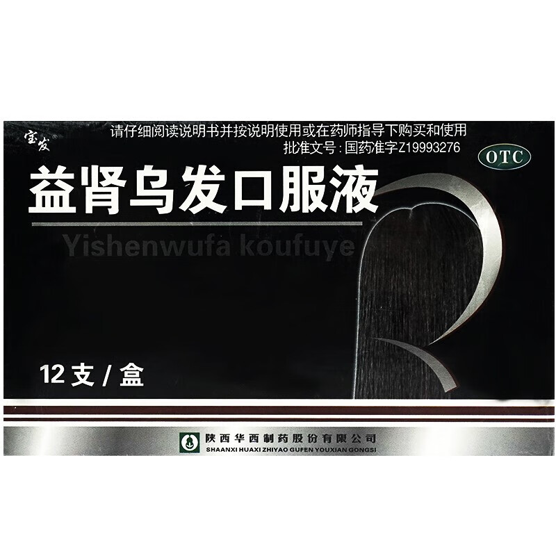 益肾乌发口服液 10ml*12支/盒 1盒