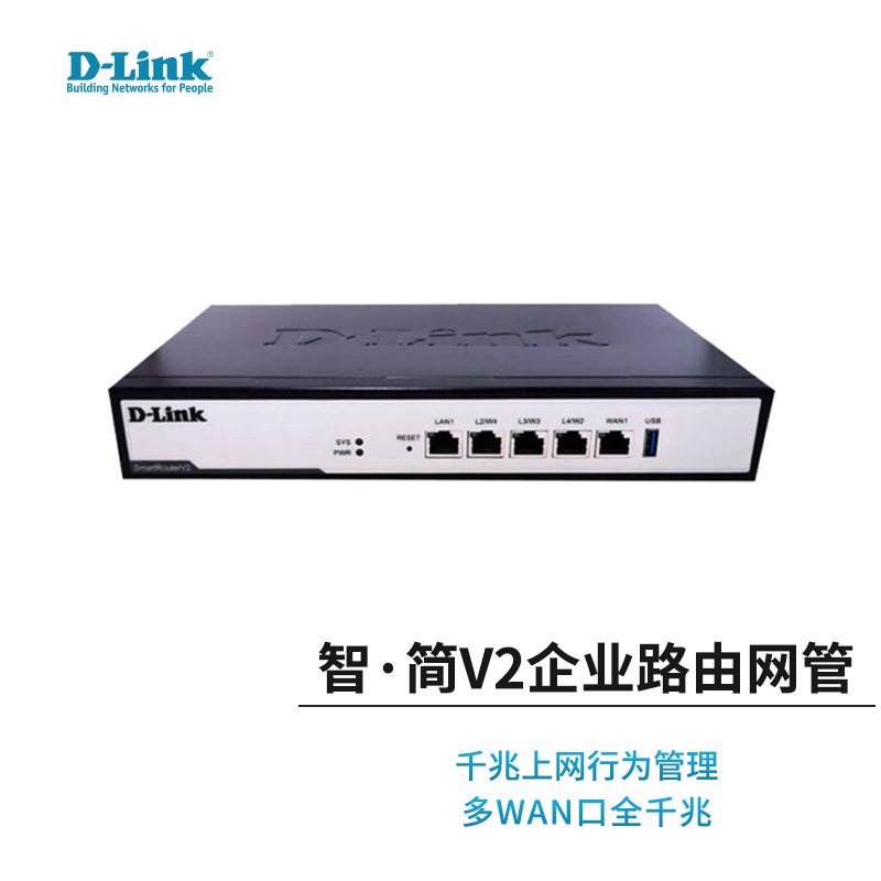 d-link友讯di-7100gv2千兆上网行为管理有线路由器4wan口企业级sd-wan