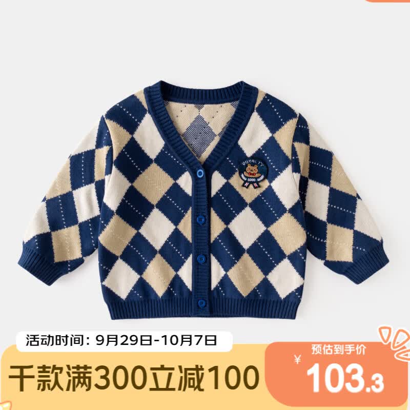 嘟嘟家婴儿开衫毛衣秋季学院风宝宝外套棋盘格秋装洋气儿童上衣秋款 藏青拼杏咖格 90码（适合身高83~92cm）高性价比高么？